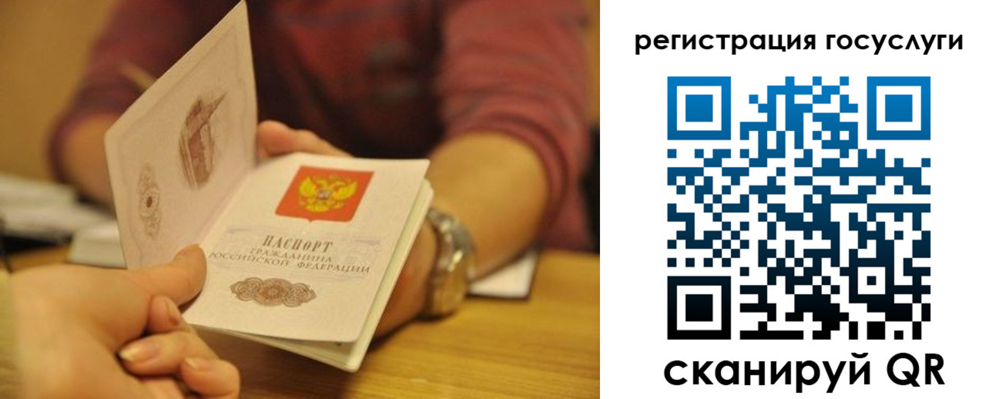 временная регистрация для всех в Грозном