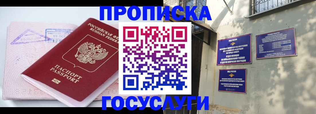 пропишу в квартире в Грозном