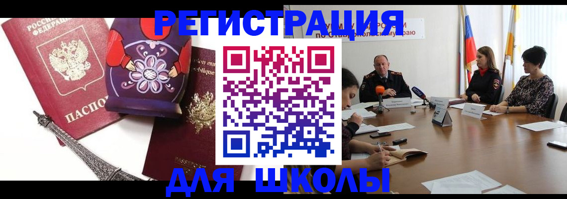 временная регистрация надежно в Грозном