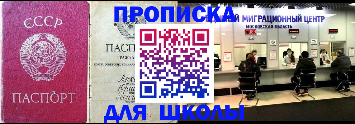 временная регистрация в Грозном