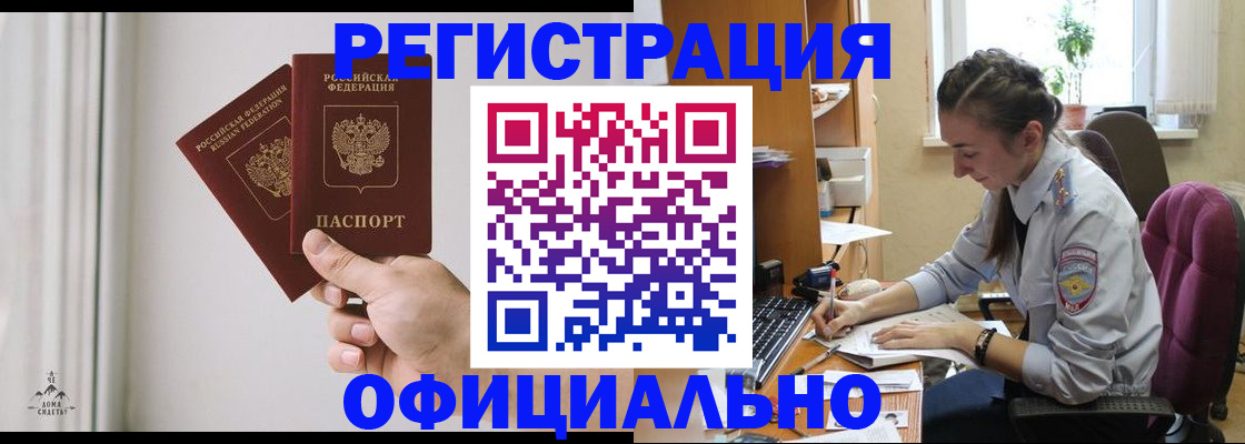 временная прописка в Грозном