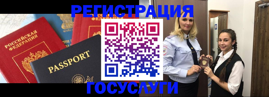 временная регистрация законно в Грозном