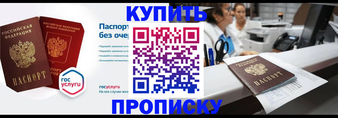 временная регистрация адрес в Грозном