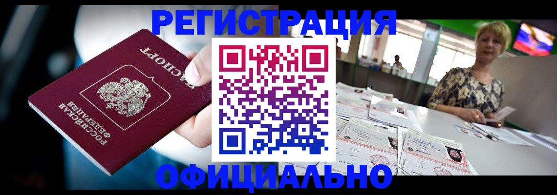 временная регистрация в квартире в Грозном