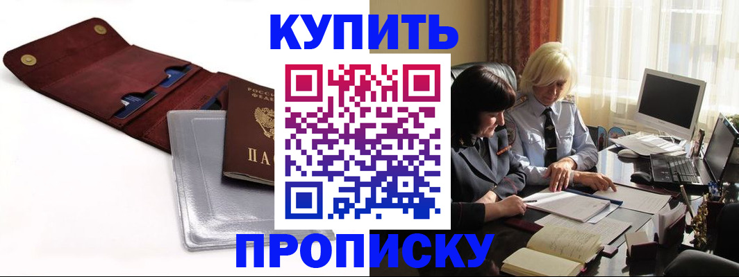 временная регистрация в квартире в Грозном