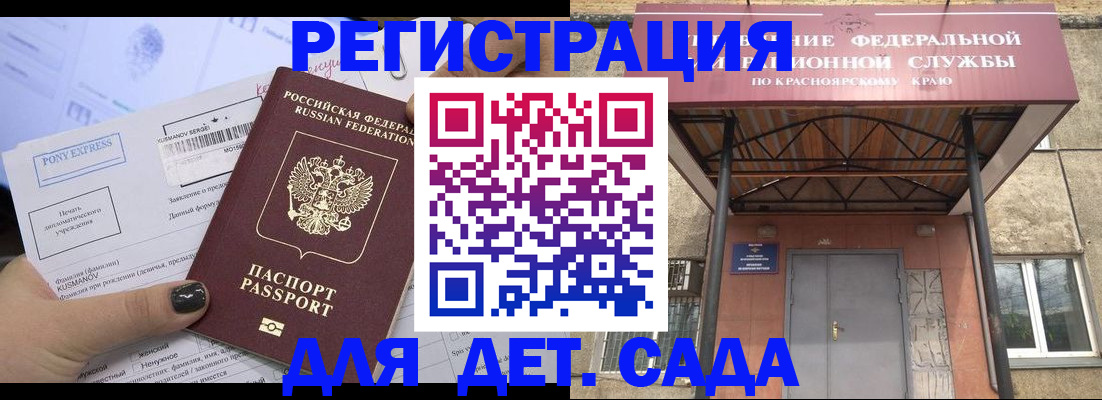 временная прописка в Грозном