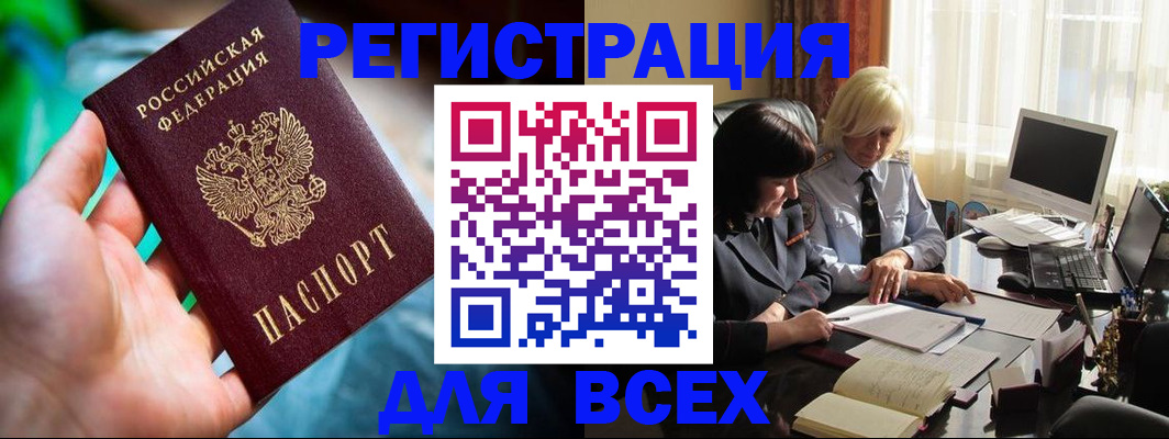 прописка от собственника в Грозном